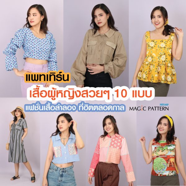 เสื้อลำลอง-01